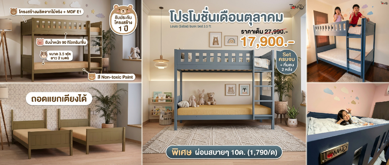 (10.24)AW - Website cover - เตียง Sabai 3.5 ฟุต